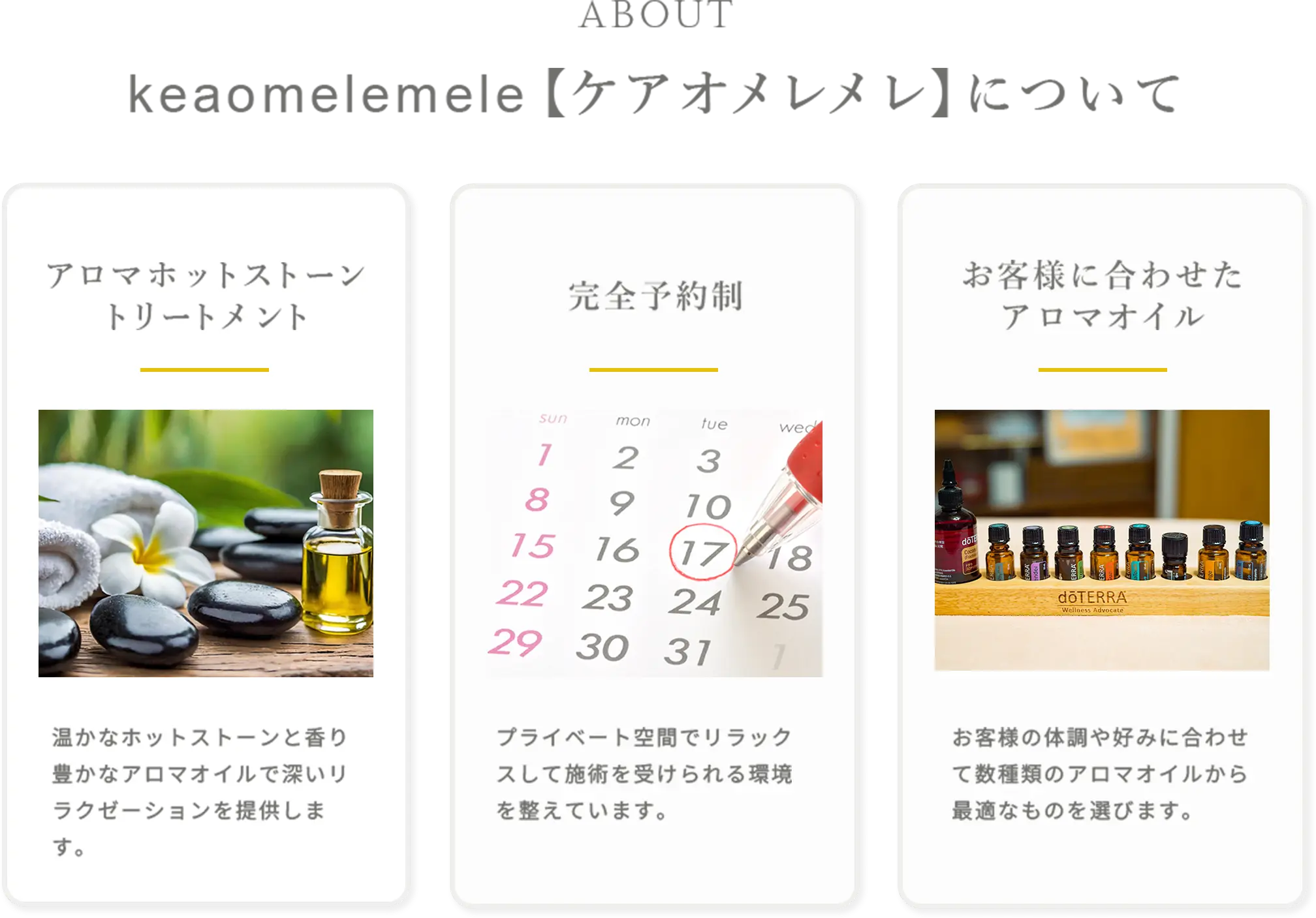 keaomelemele【ケアオメレメレ】について